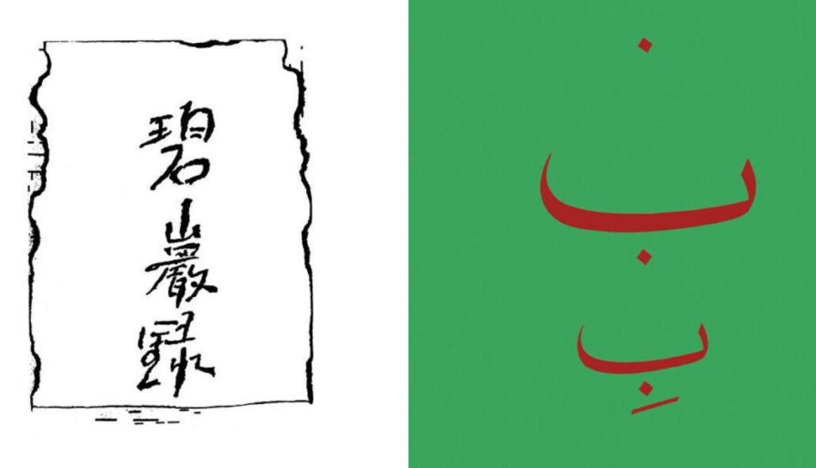 combined(2)