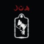 Harappian Night Recordings, "The Glorious Gongs of Hainuwele" (Bo' Weevil, 2009) harappian-night-recordings-the-glorious-gongs-of-hainuwele-Cover-Art