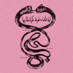 Radwan Ghazi Moumneh & Frédéric D. Oberland, "Eternal Life No End ليلة ظلماء ملعونة، كحياة طالبيها" (Constellation, 2026) a4191086503_0(1)